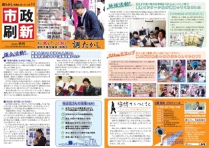 市政刷新vol.14